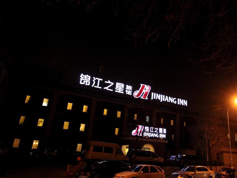 Jinjiang Inn - Beijing Houhai Ngoại thất bức ảnh